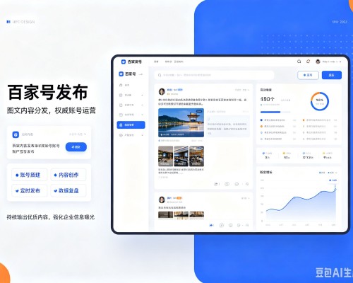 塔城百家号信息发布代运营