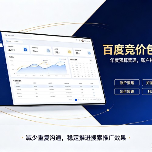 塔城百度竞价包年